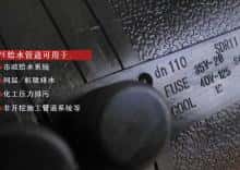 電熔套筒